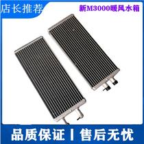 Suitable for Shaanxi Automobile Delong new M3000 air conditioning warm air water tank all-aluminum radiator cooling fin cooling small water tank parts