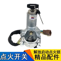 Apply FAW Qingdao Liberation Accessories Liberation J5 Auwei Humwei VLong V ignition starting lock assembly j5