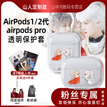 Zhang Zhehan signature style Suitable for Apple 1 generation 2 generation general pro3 generation wireless Bluetooth headset protective case airpods generation 2 generation Pro transparent protective case Silicone drop soft shell