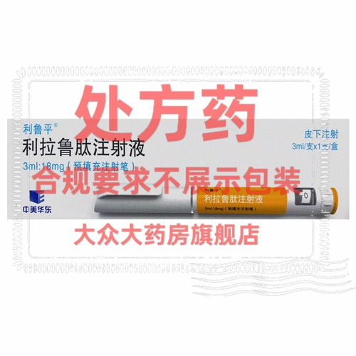 [SF Free Dropping] Китай -US East China Lilu Ping Lilao Peptide Incection 3 мл: 18 мг (заранее заполненная ручка) снижает вес и улучшает вес и ожирение.