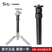 Joy Tripods Center column extension rod Photography and video SLR camera portable stand Three-section height accessories