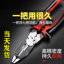 German quality 8 inch multi-function stripping pliers electrician manual peeling pliers Crimping terminal network cable cable stripping pliers