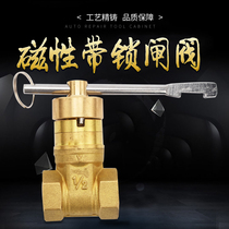 4-point copper gate valve Water meter front valve Magnetic lock key lock gate valve 6-point tap water heating valve switch