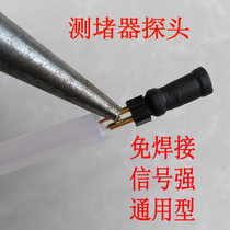 Pipe plug detector probe Wire tube plug detector probe Welding-free wire tube plug detector probe head General electrician