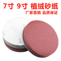 7 inch 9 flocking sandpaper sheet self-adhesive disc sandpaper polishing electric wall putty sandpaper grinder round