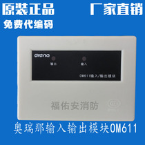  Orina input and output OM611 single input and output module with base Elevator forced landing rolling shutter door control module