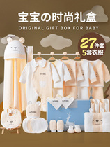Cotton era newborn baby clothes Daquan Newborn baby gift box set Spring and autumn birth full moon meet