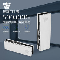 Dorlord frameless glass door clamp upper clamp 8-15mm aluminum alloy core general floor spring fitting door clamp