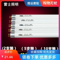 Rhys Lighting Light T5 tri-color fluorescent tube YZ08W11W14W18W21W24W28W watt-T5
