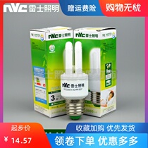 Rex 2U straight tube energy-saving lamp YPZ220 03W05W08W12W RR 6500K RD 2700K E14