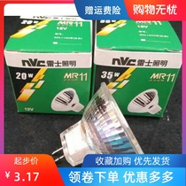 Rex mr11 lamp Cup 12v 20W 35W spotlight halogen tungsten lamp Cup bulb quartz spotlight ceiling spotlight
