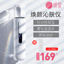  xiaomi Xiaomi Youpin Jiaotang hydration instrument nano sprayer Handheld humidifier Portable