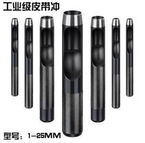  Fabric rubber punch round hole plug punch hole function Multi-function shoes blink of an eye punch mold punch