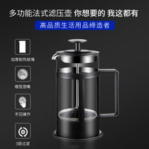 Law Press Pot hand brewing coffee pot set cooking filter type milk bubble filter household tea cup French coffee utensils