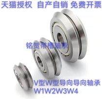 Slotted bearing Double V-groove pulley W-rail guide roller size W1W2W3W4 Inner diameter 5 10 12 15