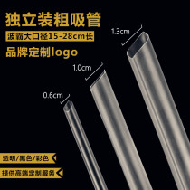 Boba pearl milk tea straw Disposable plastic individually packaged large ultra-coarse household transparent color plus hard long