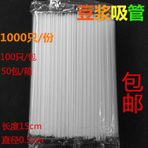 Soy milk straw disposable transparent pointed plastic hard Independent bulk fine hard plastic beverage