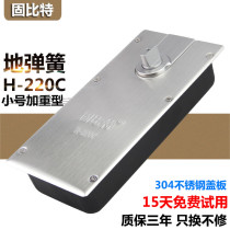 Glass door floor spring weighted small floor spring wooden door aluminum alloy door iron door floor spring