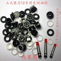  Jack accessories Oil pump body Small cylinder Plunger oil seal Small piston pump Dust pad pressure tank Oil pump