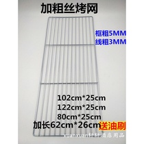 Iron mesh commercial with feet barbecue net picnics grilled vegetable grid thick portable encrypted Korean barbecue net stainless steel