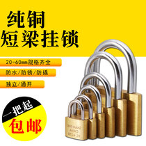 Concentric straight opening opening household padlock key opening mutual opening opening with brass one-spoonful padlock one word with padlock