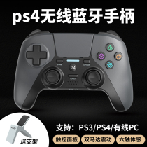 aolion Aojia lion Sony ps4 handle wireless Bluetooth vibration continuous hair proSlim gamepad ios Android phone pc computer version steam somatosensory handle