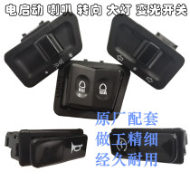 Adapting Haojue Yue Xing HJ125T-9A 9C 9D pedal motorcycle headlight switch far and near light glowing button
