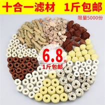 Fish tank filter material Water purification Bacterial house filter material Aquarium glass ceramic ring Activated carbon Coral bone Volcanic stone