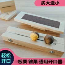 Cone-chestnut opener shelling device fresh lotus seed artifact tool chestnut clamp shelling knife claw peeling wood