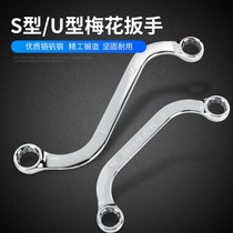 Two-way S spanner U-SHAPED two spanner stud shaped shuang mei wrench auto repair tools