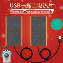 usb electric cloth heating sheet carbon fiber graphene electric heating film heating sheet 5V constant temperature cushion warm Palace