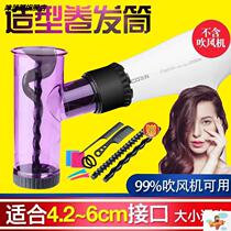 Tornado cover Magic curler hair curling hair artifact electric hair dryer interface tremolo with hair cover