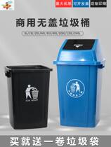 40 liters 50 large garbage bin large rectangular catering 20 kitchen commercial large capacity garbage bin 60 household