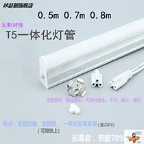 T5led lamp 0 5 m 0 7 M 0 8 meters 50cm70cm80cm one lamp holder 500mm80m