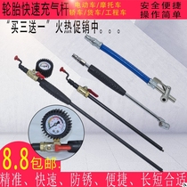 Car air replenishment inflatable rod with tire quick pressure gauge tire repair hand tool large truck Rod mouth