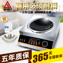 Lejo commercial induction cooker 5000W concave high-power electric frying stove restaurant fried 3500W commercial induction cooker