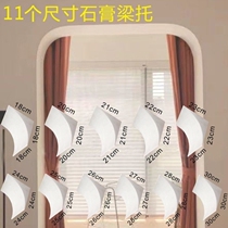 Gypsum line beam support without flower smooth plain surface column support arc arched beam drag aisle semicircle pass background decoration