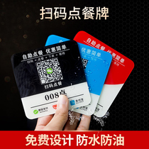 Scan the code order two-dimensional code table stickers collect money cards Acrylic custom mobile phones scan a la carte brand restaurant order table number plate printing stickers signs desktop stickers ordering customized