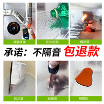  Soundproof cotton sewer pipe Soundproof wall sticker Artifact door sticker window sticker Window sound-absorbing cotton wall pipe material silencer