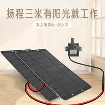 Solar power pump micro small fish tank silent pumping submersible circulating pump flow water filter oxygen mini