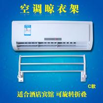Air-conditioning drying rack no punching air outlet drying rack drying clothes drying jacket down jacket folding indoor hanger