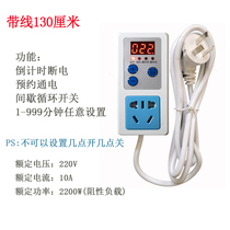 Timer socket aquarium fish tank gap switch oxygen pump intermittent infinite cycle electrical appointment time control switch