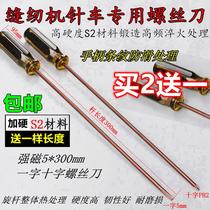 Ultra Long Handle s2 Steel Plus Long Pole Screwdriver Home Appliances Maintenance Tool Sewing Machine Special-lined Plum Blossom