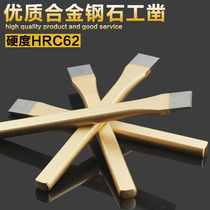 Flat Chisel front steel chisel gouge stone chisel cement flat chisel steel chisel special chisel 10 inch