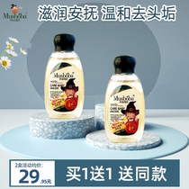 Mu Shi Bao Bei baby Olive oil baby body touch oil New to head dirt bb skin care massage oil