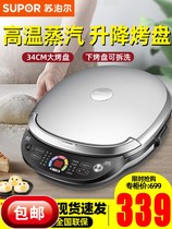 JD34RQ03 Electric Cake Pan Household Double Sided Heating Deepened to Increase Removable Washable Smart Pancake Branded Pan
