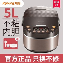 Jiuyang multifunction electric rice cooker 4-5L lil multifunction home insulation appointment intelligent cooking congee electric firewood fire rice cooker