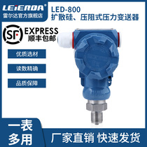 LED-800 diffusion Silicon pressure transmitter 4-20mA high precision oil pressure pneumatic hydraulic 0-10V