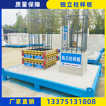 Construction site Process Engineering Law Boilerplate Beam Slab Columns Reinforcement Binding Waterproofing Engineering Models Independent column-like boards Showcase