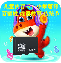 770 First Tang Poetry Pepper Idiom Storycard MP3 Portable Speaker TF Card Radio Special Memory Card